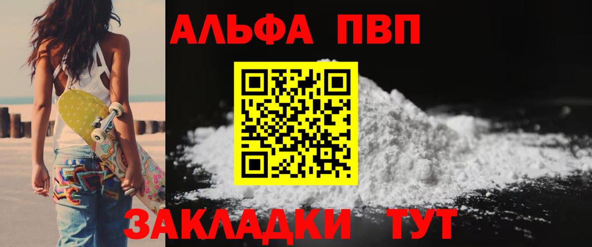 Alfa_PVP  Альфа ПВП СК КРИС  Вход с VPN  А ПВП Crystall  A-PVP крисы CK  Озёры 