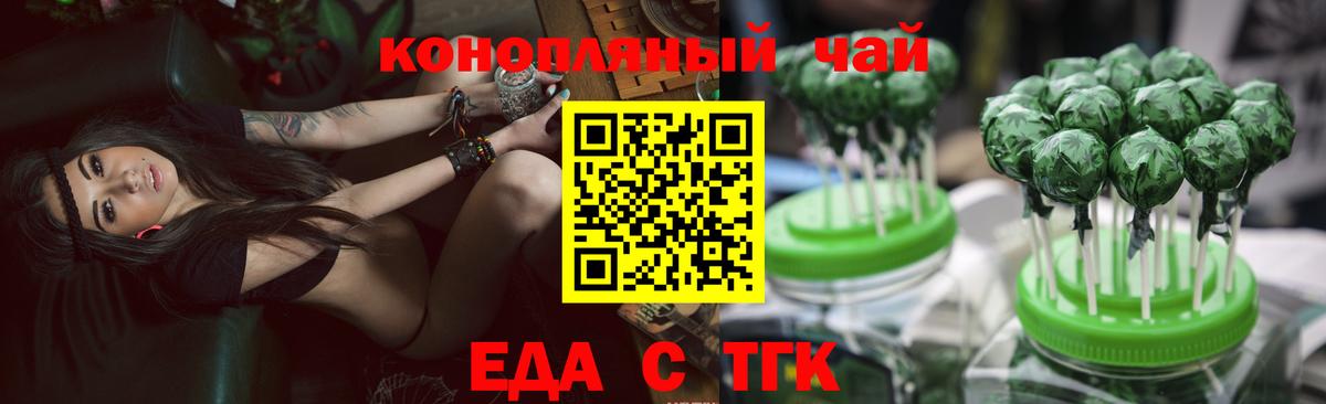 Печенье с ТГК марихуана Озёры
