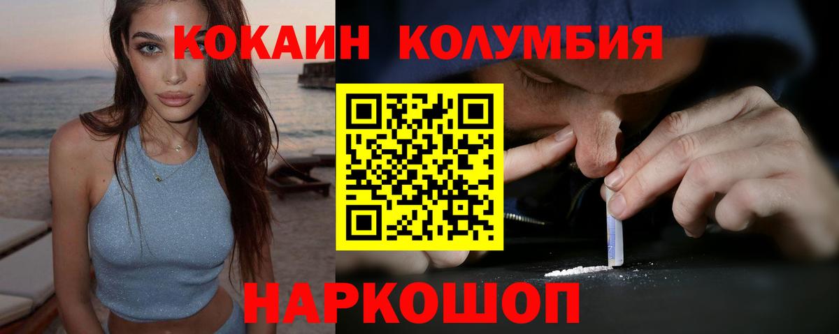 COCAIN Fish Scale Озёры