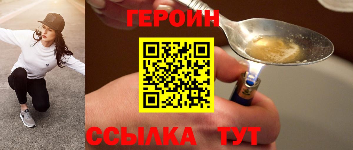 ГЕРОИН афганец Озёры