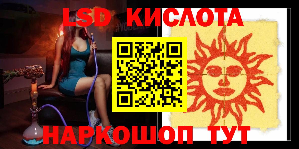 LSD-25 экстази  Вход с VPN  Озёры  ЛСД экстази кислота  ЛСД экстази кислота 
