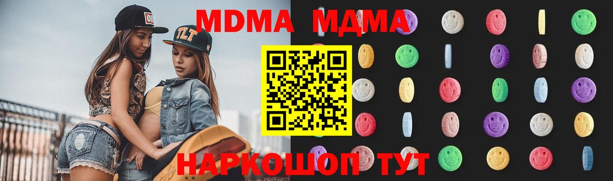 МДМА VHQ Озёры
