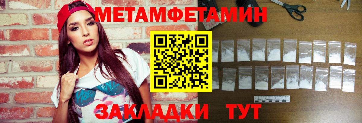 Метамфетамин пудра  Вход с VPN  Озёры 