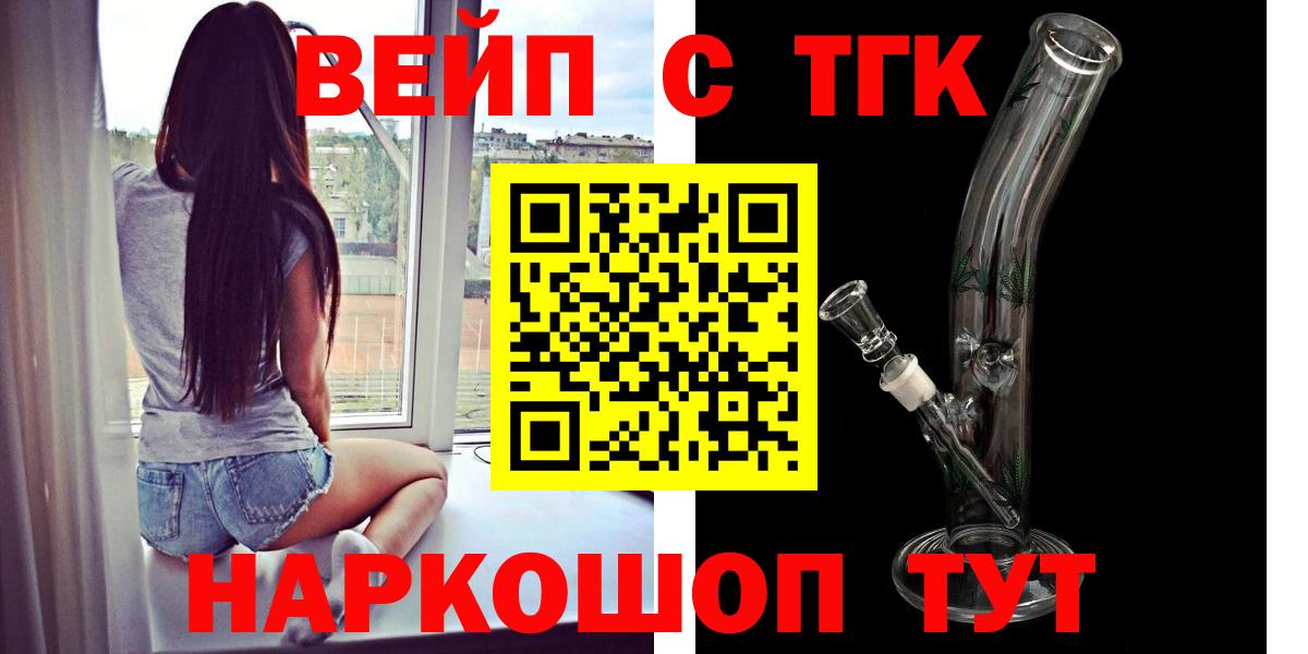 ТГК гашишное масло  где купить   Озёры  Вход с VPN 