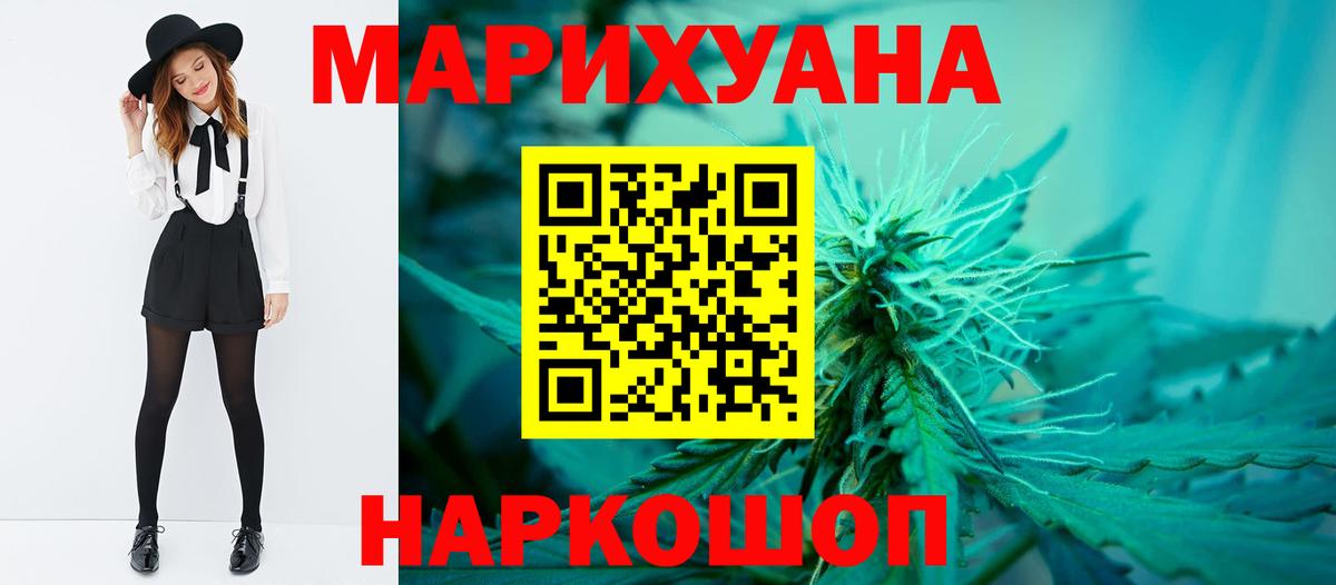 Озёры  Каннабис White Widow  МАРИХУАНА сатива  Вход с VPN 